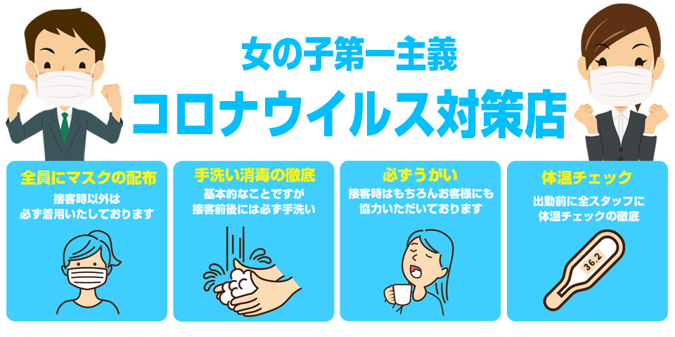 スピード・エコ求人のバナー