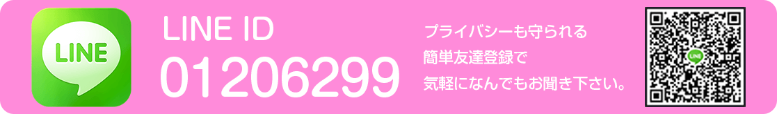 スピード・エコ求人